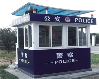 西寧警用崗亭